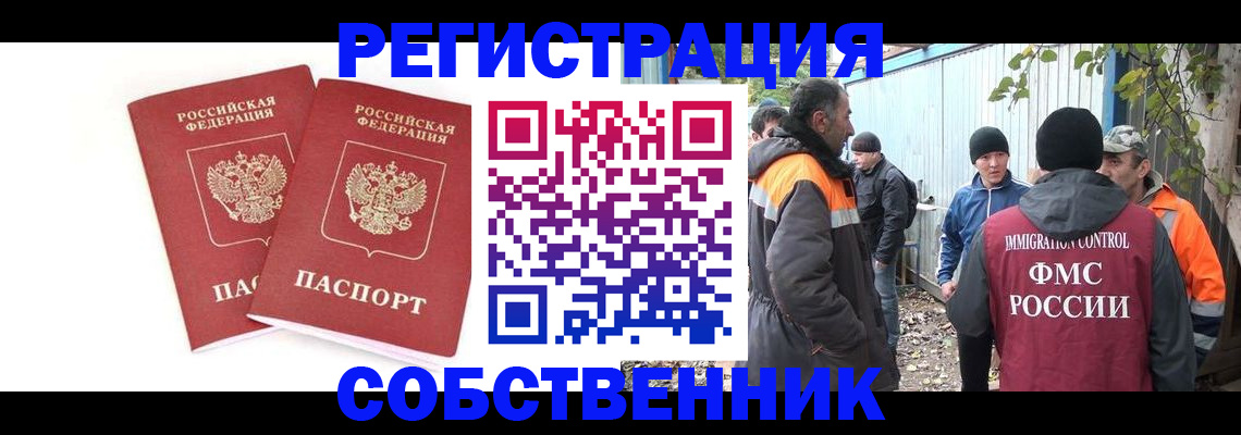 временная регистрация купить в Кинешме