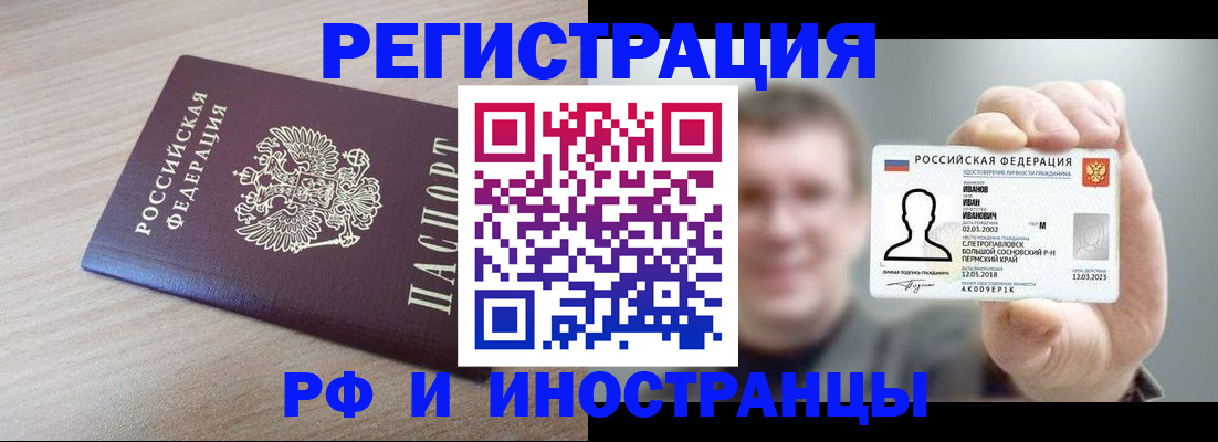 временная регистрация поиск в Кинешме