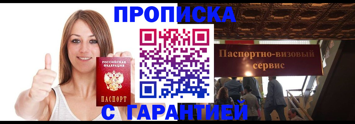 прописка для кредита в Кинешме