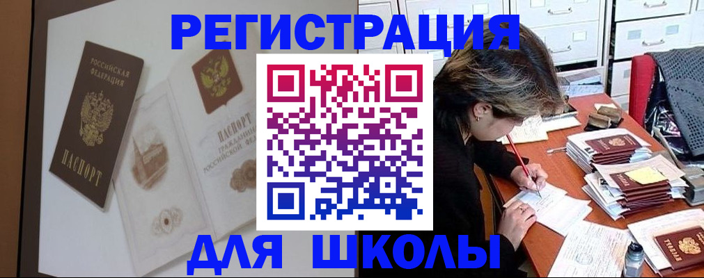 временная регистрация поиск в Кинешме