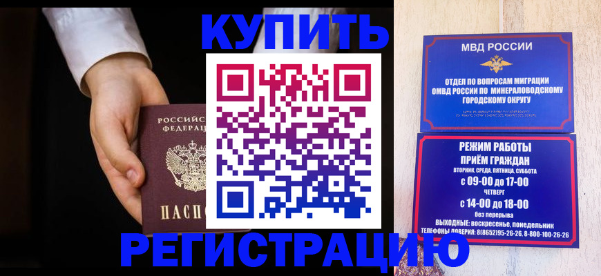временная регистрация надежно в Кинешме