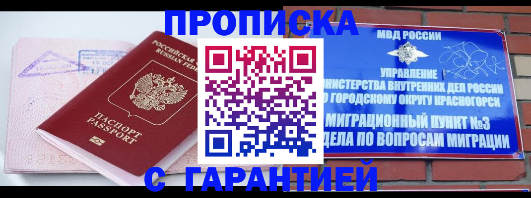 временная регистрация 2025 в Кинешме